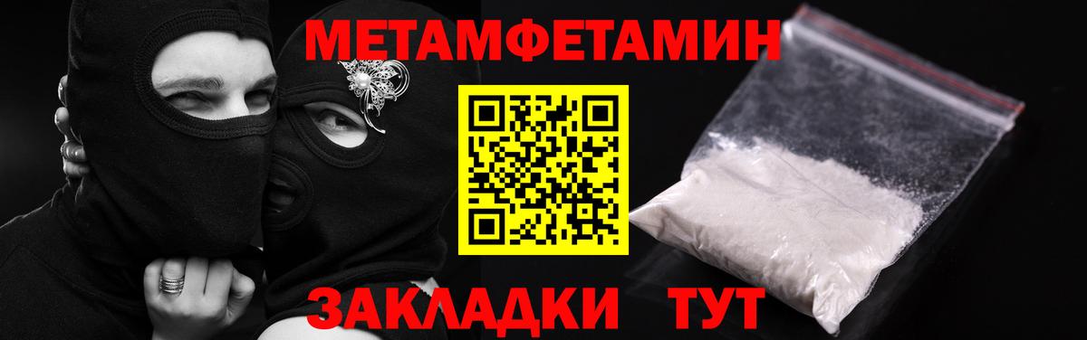 Амфетамин   Вход с VPN  Кольчугино  ГАШ  МЕТАМФЕТАМИН  ТГК  Cocaine  Мефедрон  