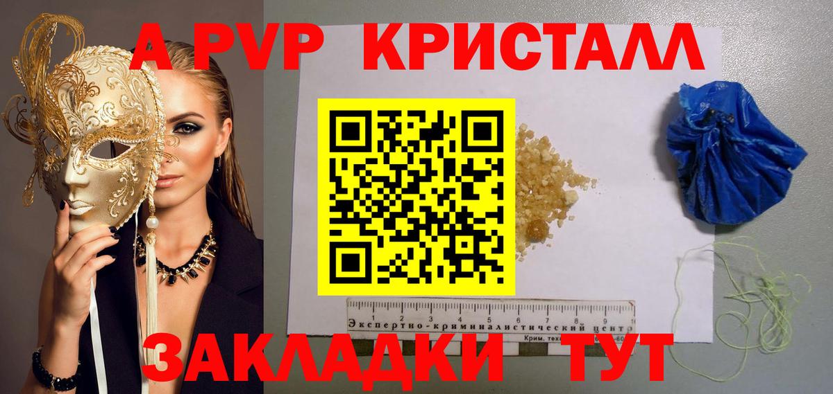 Кольчугино  Alpha-PVP мука  Вход с VPN  Alfa_PVP Соль 