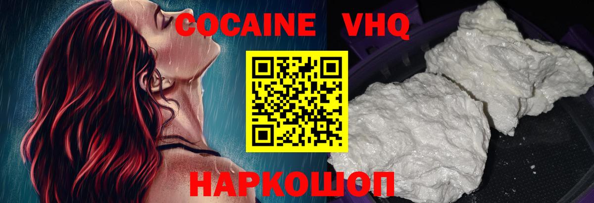 Кокаин Колумбийский Кольчугино