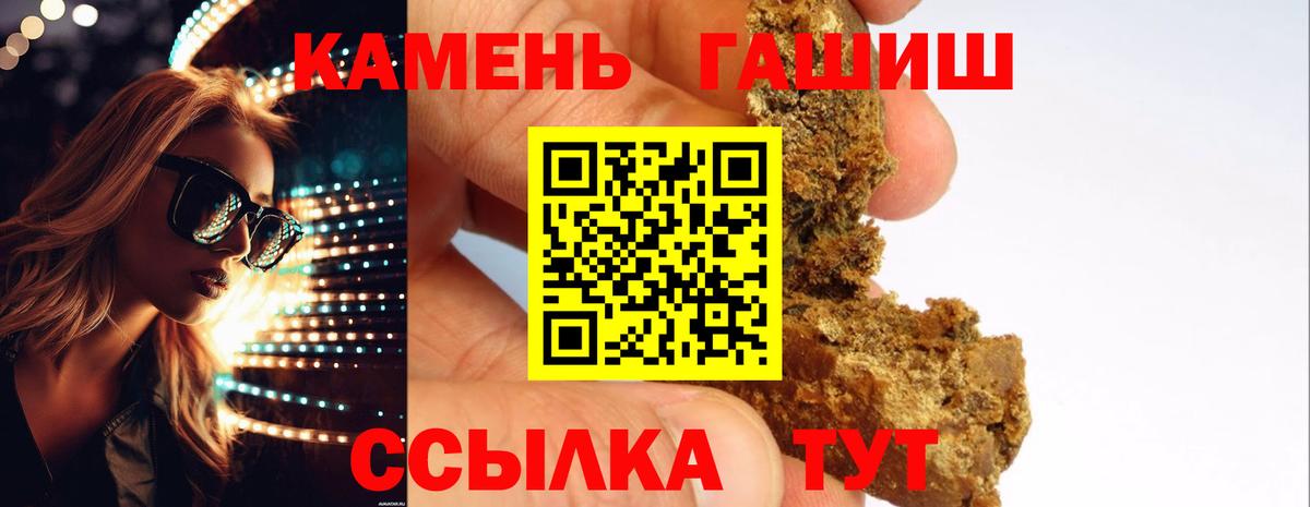 Гашиш  ГАШИШ AMNESIA HAZE  Вход с VPN  Кольчугино 