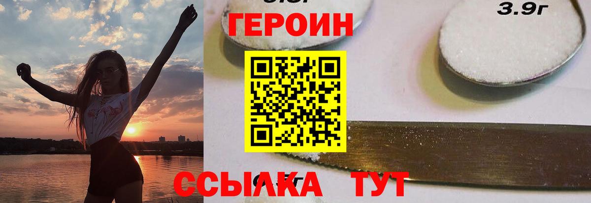 ГЕРОИН афганец  Вход с VPN  Кольчугино 