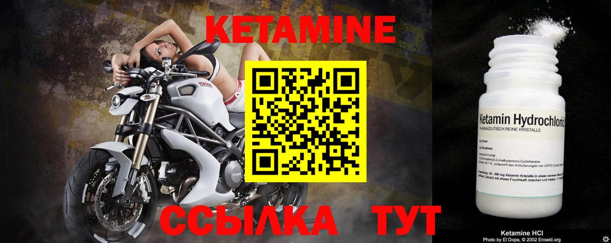 Кетамин VHQ  Вход с VPN  КЕТАМИН VHQ  Кольчугино 