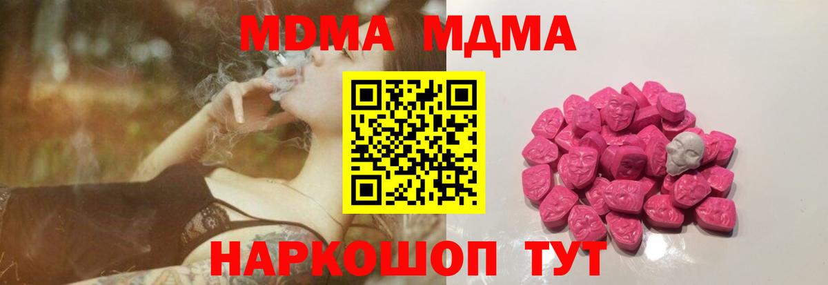 Кольчугино  МДМА VHQ  MDMA  Вход с VPN 