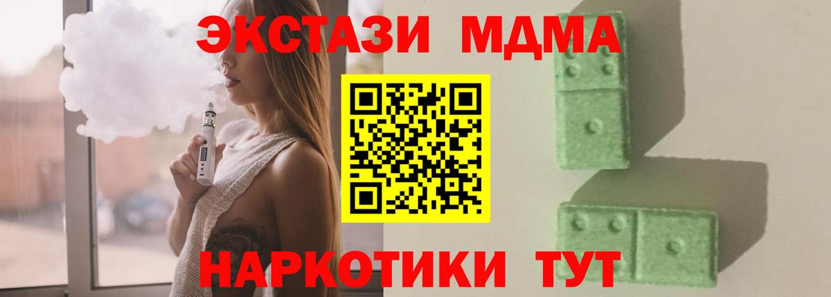 МДМА Molly Кольчугино