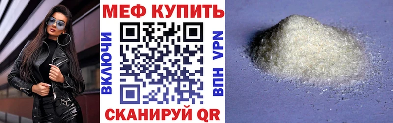 Меф мяу мяу Кольчугино