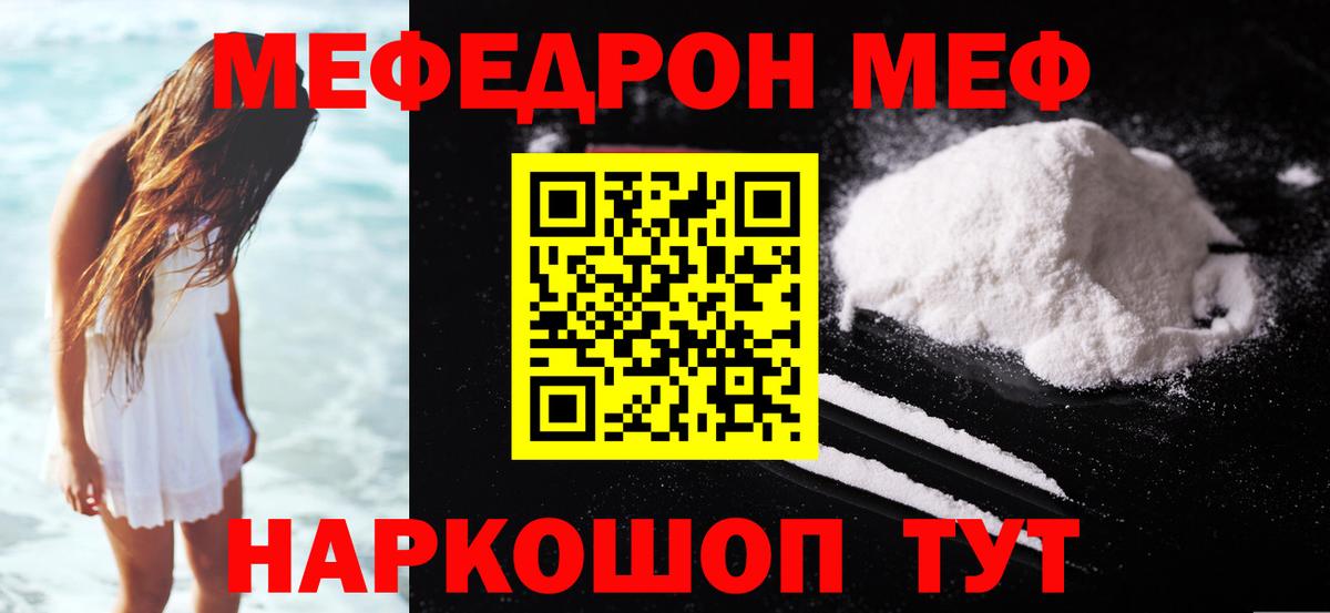 Мефедрон  Кольчугино