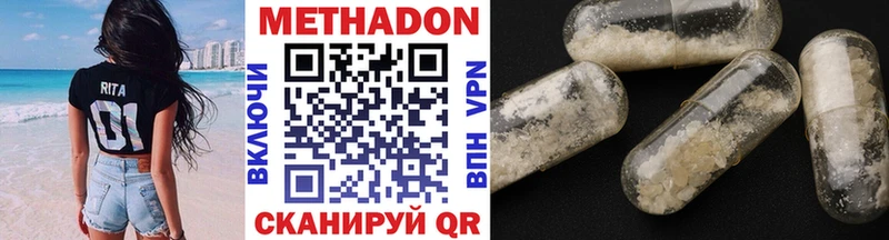 Метадон кристалл  Кольчугино 