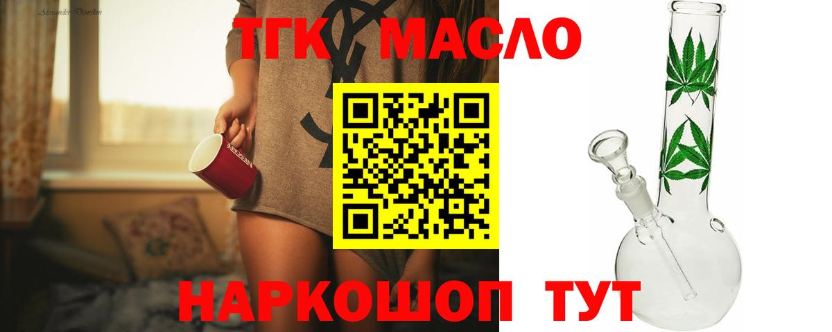 ТГК жижа  MEGA как зайти  Кольчугино  Вход с VPN  Дистиллят ТГК Wax 