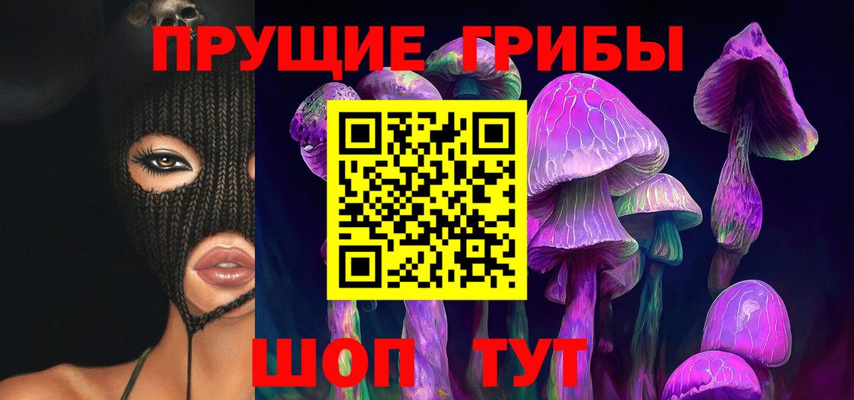 Галлюциногенные грибы мухоморы  Вход с VPN  дарнет шоп  Кольчугино 